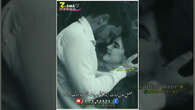 Pashto New Song 2021|FazalKhan Marwat And Saleem Marwat | смотреть онлайн