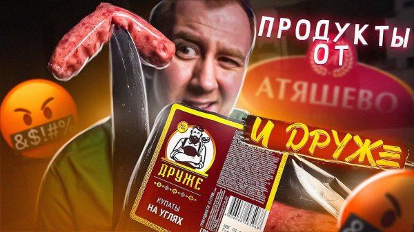 ДРУЖЕ И АТЯШЕВО (Delikaiser) | С - СТАБИЛЬНОСТЬ! №%:;№"%