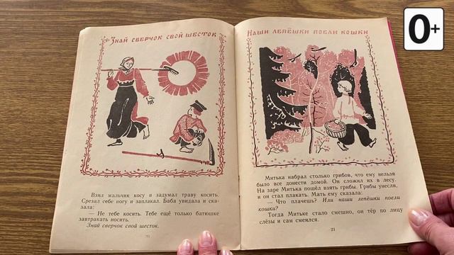 Книжки и картинки. Иллюстраторы детских книг. Владимир Пименов смотреть онлайн