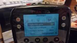 Металлоискатель E-Trac настройка