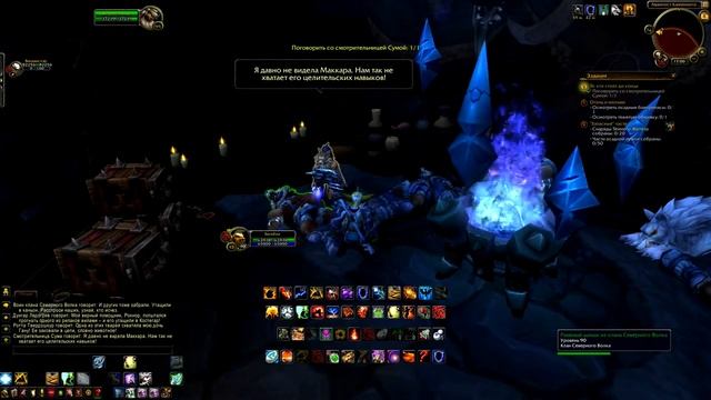 Warlords of Draenor: воин и шаман. Хребет ледяного огня... смотреть онлайн