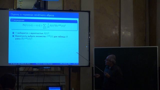 Лекция 9 | Приближенное решение задач комбинаторной оптимизации: алгоритмы и трудность смотреть онлайн