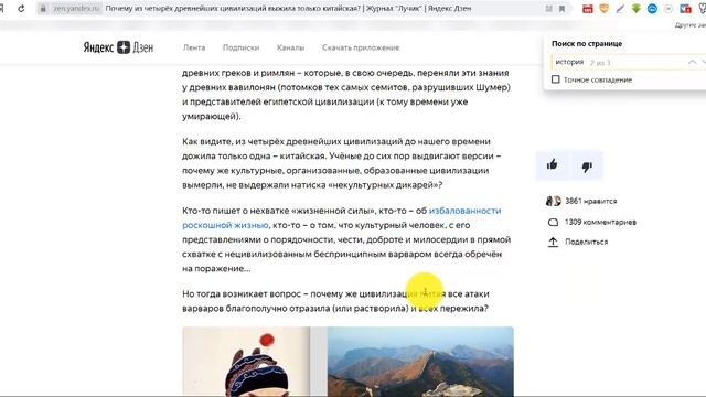 Как найти нужное слово/фразу на странице в интернете смотреть онлайн