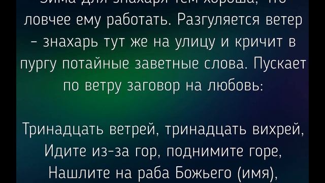 10 ФЕВРАЛЯ - ЕФРЕМОВ ДЕНЬ . ТРАДИЦИИ. ЗАГОВОРЫ И ПРИМЕТЫ / "ТАЙНА СЛОВ" #10февраля #ефремов день смотреть онлайн