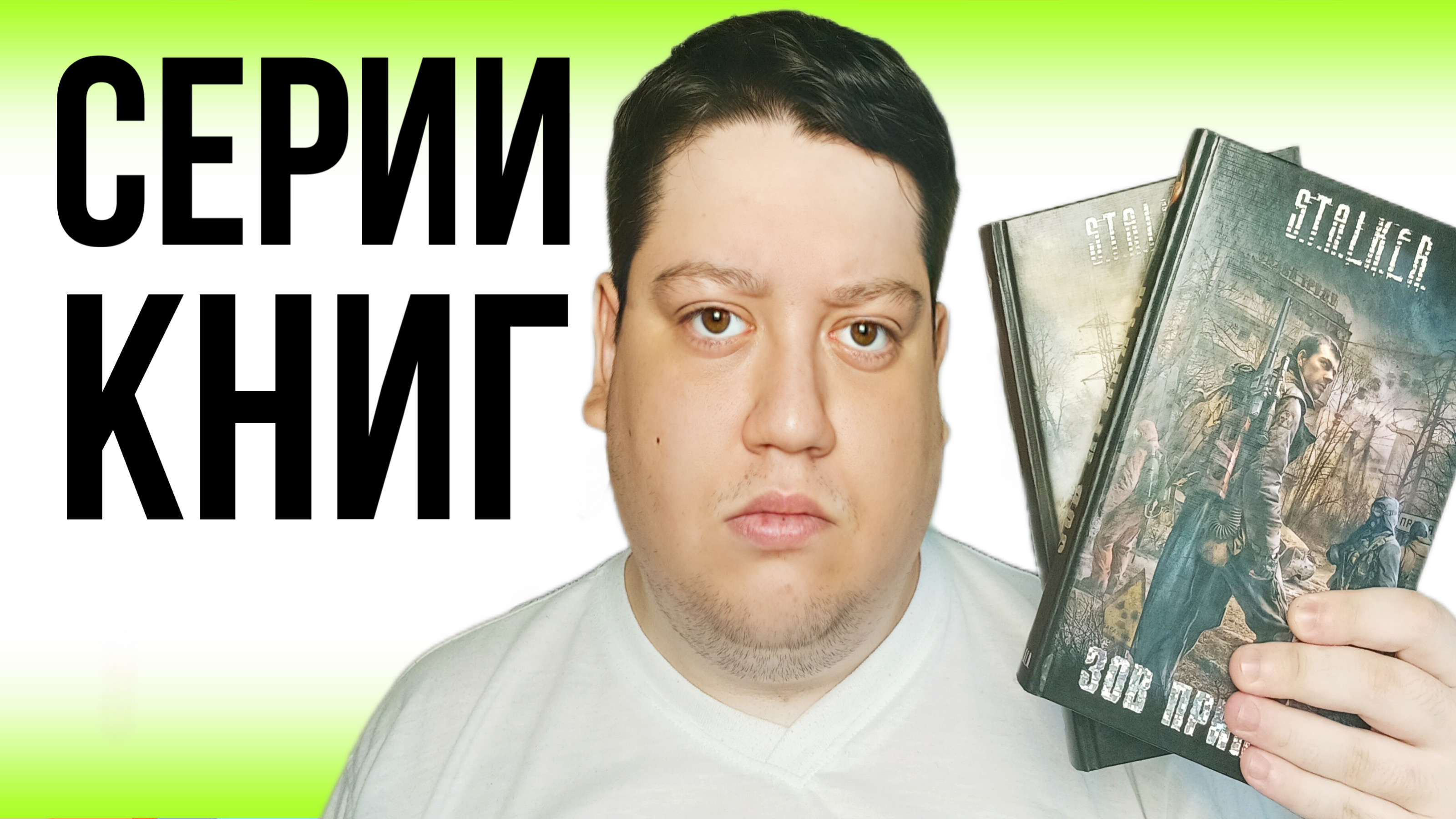 Стоит ли покупать серию книг? смотреть онлайн