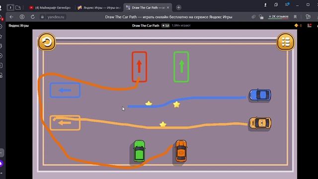 Draw The Car Path яндекс игры
