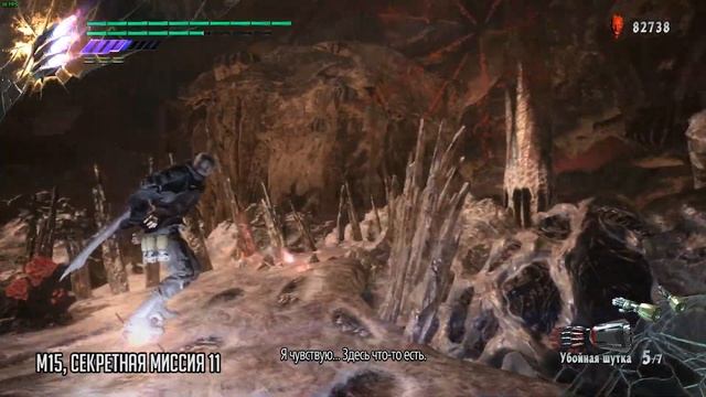 Секретные Миссии Devil May Cry 5. М15, секретная миссия 11. смотреть онлайн