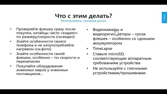 Подробно: почему и как 