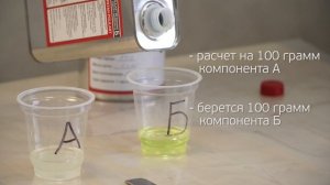 Литьевой полиуретан "POLILAST"