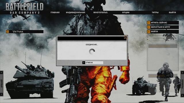 ГЛИТЧ. Как бесплатно получить DLC Vietnam Battlefield: Bad Company 2! ЛИЦЕНЗИЯ смотреть онлайн