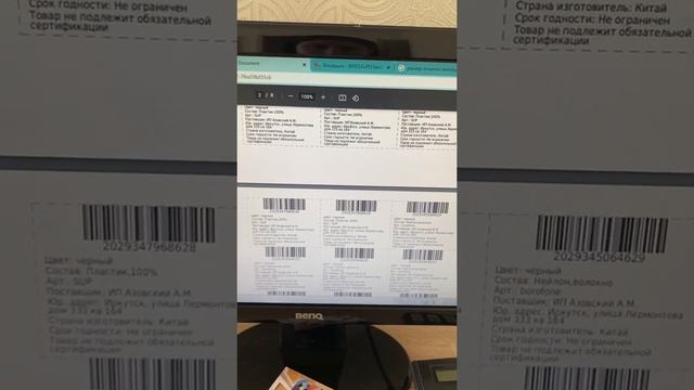 Видеоотзыв о сервисе wbarcode.ruВидеоотзыв о сервисе wbarcode.ru смотреть онлайн