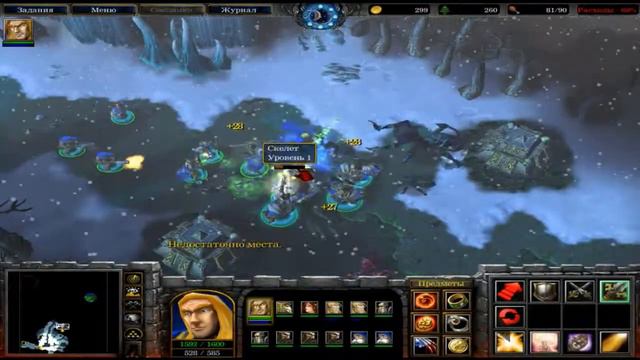 Warcraft III - 10 серия"Фростморн" смотреть онлайн