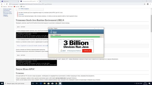 Инсталляция ШЛЮЗ КРОС на Windows смотреть онлайн
