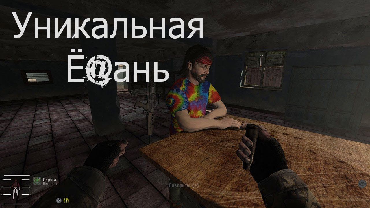 S.T.A.L.K.E.R. Anomaly Redux Уникальная Ё@ань (18+) 2К смотреть онлайн