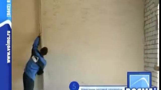 Штукатурки машинного нанесения ВОЛМА смотреть онлайн