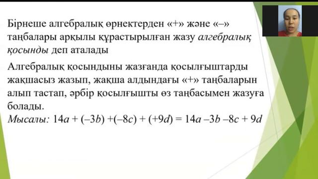 Айнымалы. Айнымалысы бар өрнек 6-сынып смотреть онлайн