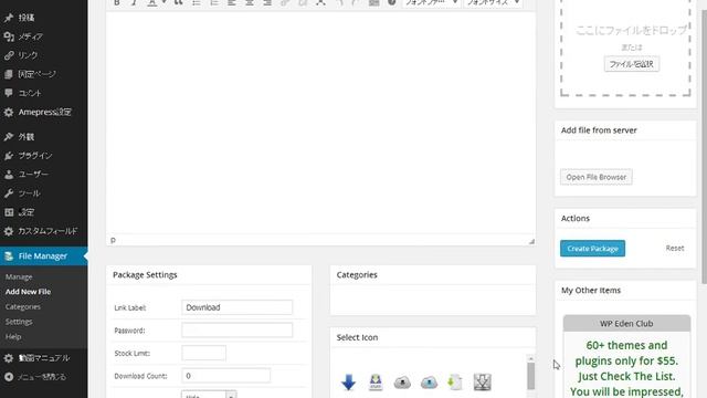 WordPressで無料のプラグイン「Download Manager」を使ってファイルのダウンロードページをつくってみました！ смотреть онлайн