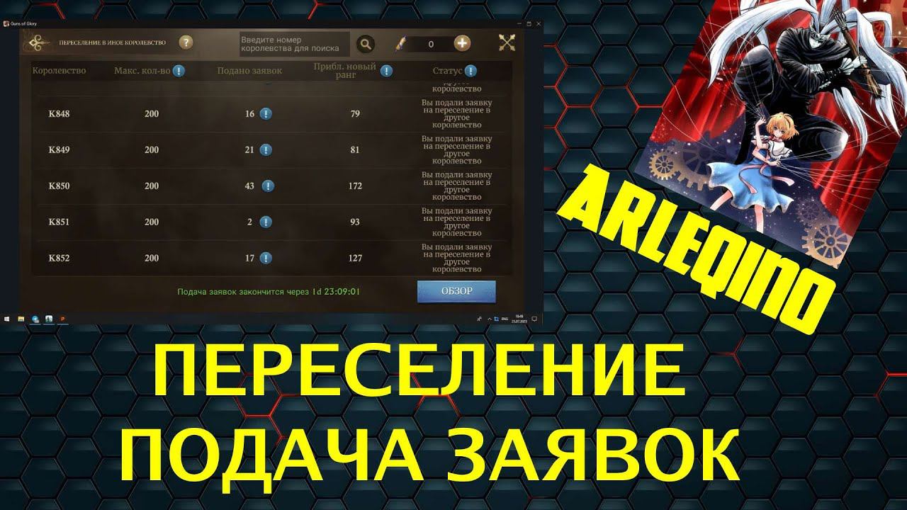 guns of glory переселение все подробности смотреть онлайн