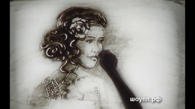Портрет песком смотреть онлайн