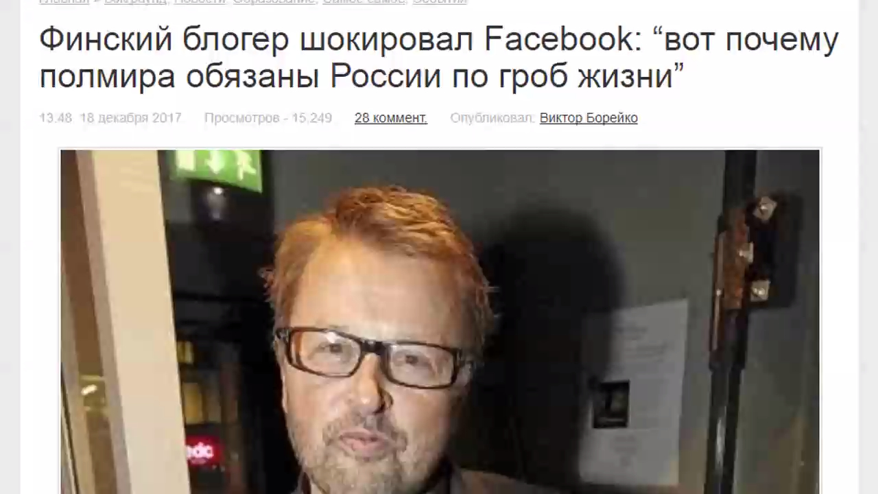 Финский блогер шокировал Facebook,  вот почему полмира обязаны России по гроб жизни