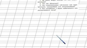 Страница 123 Упражнение 211 «Повторение» - Русский язык 2 класс (Канакина, Горецкий) Часть 2