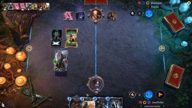 The Elder Scrolls: Legends. Остров безумия, акт 3 (эпизод 6) смотреть онлайн