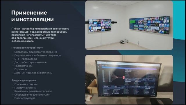 СибТРВ-22. Система мониторинга и управления MultiProbe как основа для воплощения ваших идей смотреть онлайн