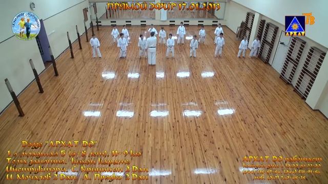 1 младшая Б гр Архат До 6-8 лет кихон каратэ 17 01 2013г смотреть онлайн