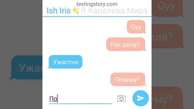 ИШ ИРИС НИ ТА ЗА КАГО МИБЯ ВЫДАЁТ! ОНА ПЛАХАЯ! ХЕЙТИМ ЕЁ! смотреть онлайн