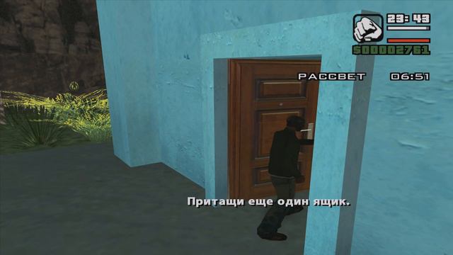 GTA RUSCAR 11 - Вторжение домой