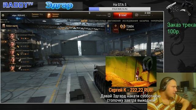Call of Duty - Infinite Warfare #2 стри от Эдгара (RaddyTV Online) смотреть онлайн