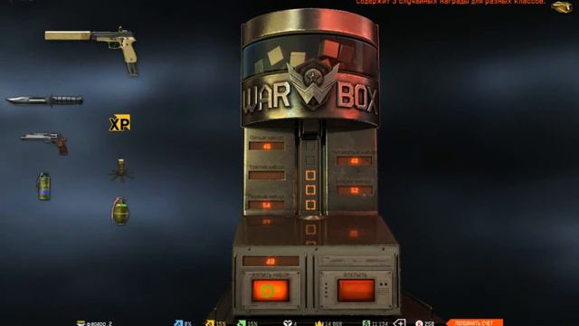 WARFACE. Дон с 5 коробок. Взение? Не думаю. смотреть онлайн