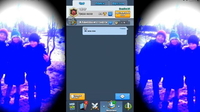 УРА!!! Мой новый клан Clash Royale заходите!!! смотреть онлайн