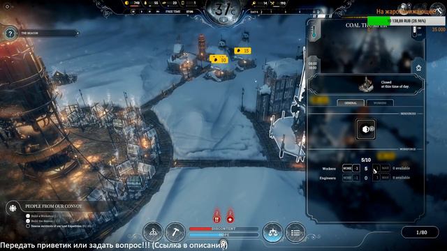 Frostpunk ► Морозная свежесть ► (Стрим) смотреть онлайн