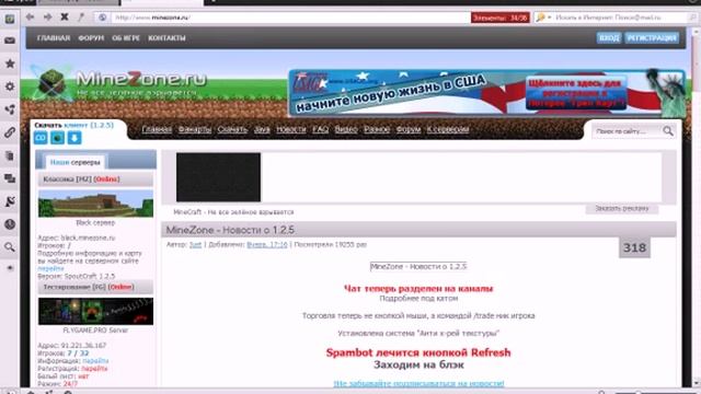 Где скачать майнкрафт бесплатно и быстро но главное смотреть онлайн