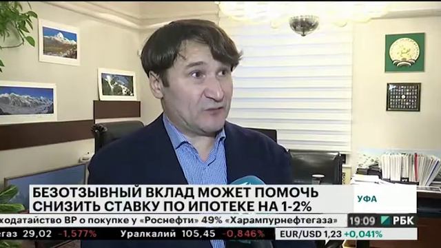 Безотзывный вклад может помочь снизить ставку по ипотеке на 1-2% смотреть онлайн