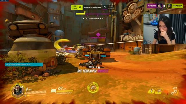Соня расплакалась от тупых тимэйтов | Соня овервотч | overwatch | #СоняСтример смотреть онлайн