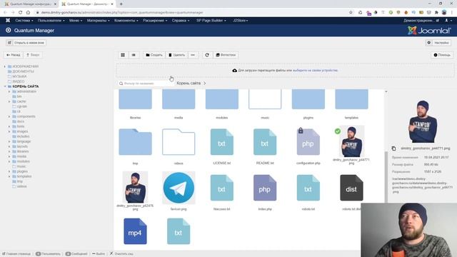 Quantum manager. Бесплатный файловый менеджер для Joomla. Настройки смотреть онлайн