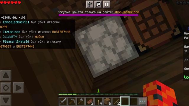 Играю на сервере Lootmc, на режиме анархия в майнкрафт пе 1.17.10!! смотреть онлайн
