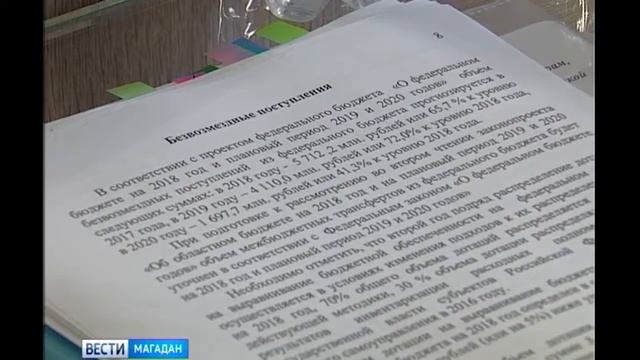 Доходы бюджета Магаданской области в 2018 ом вырастут смотреть онлайн