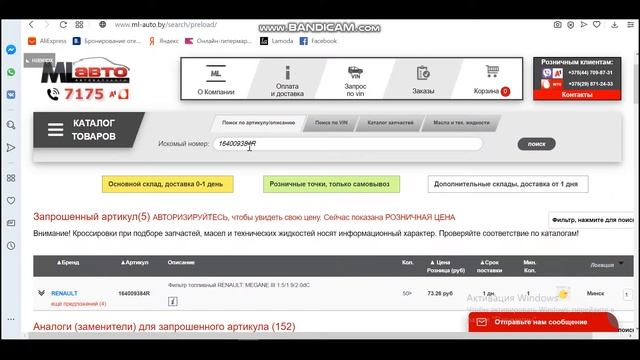 Что лежит в ОРИГИНАЛЕ РЕНО? Топливный фильтр 1.5 dci; 1,9 dci; 2.0 dci? смотреть онлайн