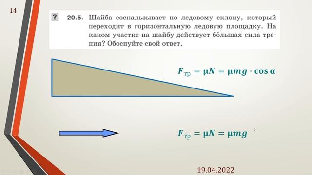 09-17. Примеры на применение алгоритма решения задач динамики смотреть онлайн