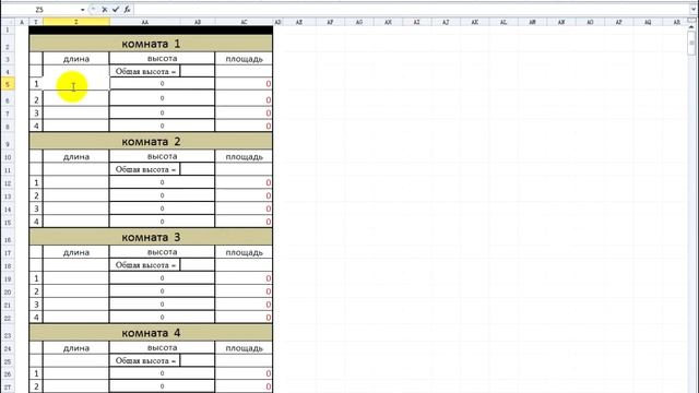 Программа по Расчету площади объекта. смотреть онлайн