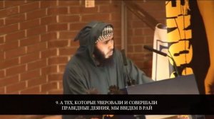 Муса Земмури – «аль Анкабут». Чтение Корана. Сура 29. Узник гуантанамо.