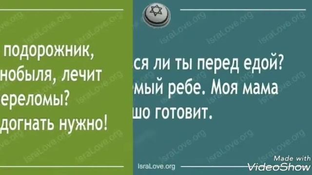Еврейский юмор. смотреть онлайн