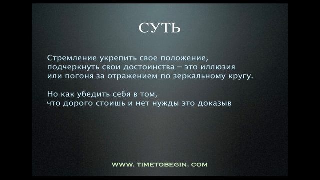 МЕМУАРЫ - часть 18 - ЧУВСТВО ЗНАЧИМОСТИ смотреть онлайн