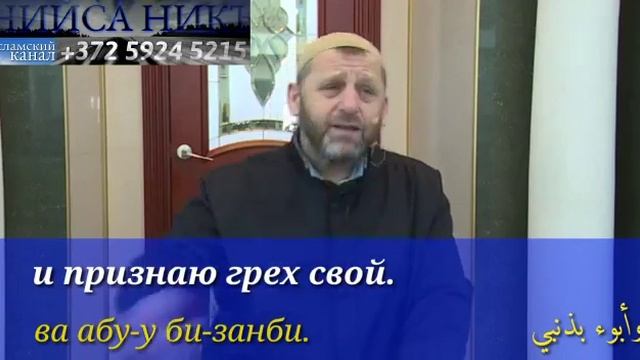 Дуа молитва прощение грехов смотреть онлайн