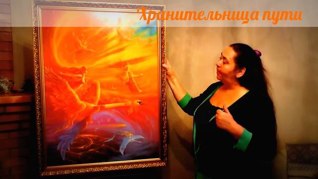 ♥КАРТИНА-ОБЕРЕГ" ХРАНИТЕЛЬНИЦА ПУТИ"♥|♥Kartina- Obereg "Hranitel'nica Puti"♥ смотреть онлайн