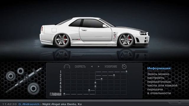 Кпп на скай gtr 1208 лс! смотреть онлайн