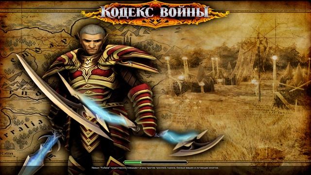 Кодекс войны: Высшая раса - Прохождение #9 - Путь к великому древу смотреть онлайн